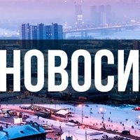 Новосибирск Объявления