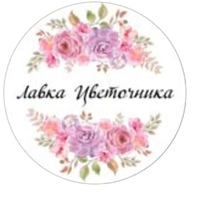 Цветочника Лавка, Россия, Тюмень