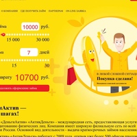 Актив Деньгиактив, Россия, Нефтеюганск