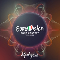 ЕВРОВИДЕНИЕ • Eurovision Song Contest