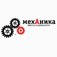 Квесты-В-Реальности Механика, Россия, Екатеринбург
