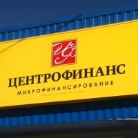 Мфо Центрофинанс, Россия, Армавир