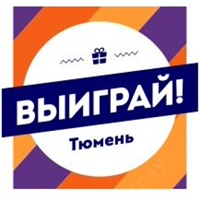 Шумкин Никита, Россия, Тюмень