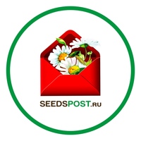 Семена почтой - SEEDSPOST.RU