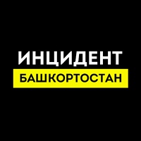 Инцидент Башкортостан
