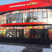 Дом-Ева Торговый, Иркутск