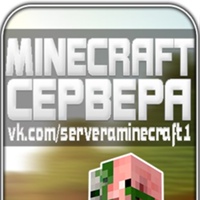 Minecraft / Майнкрафт сервера