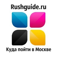 Rushguide.ru-Куда пойти в Москве