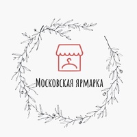 Ярмарка Московская