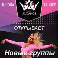 Школа танцев   Al.Dance | Фитнес | Харьков