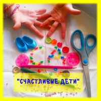 Дети Счастливые, Россия, Сыктывкар