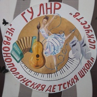 Дши Червонополянская, Украина