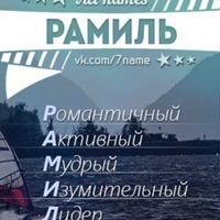 Хабибулин Рамиль, Россия, Казань