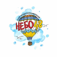 Небо48| полеты на воздушном шаре| Липецк