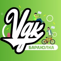 Барахолка, VDK - Объявления Владивосток
