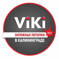 Натяжные потолки в Калининграде | VIKI