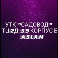 Женская одежда "ASLAM" УТК "Садовод" ТЦ 2Д-59