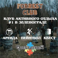 Зеленоград Forrestclub, Россия, Зеленоград