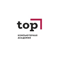 Компьютерная Академия TOP Прокопьевск