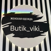 butik_viki_  | Магазин женской одежды.