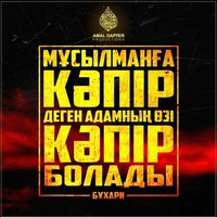 Абайулы Айдархан, Казахстан, Уральск