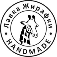 Жирафки Лавка, Украина, Киев