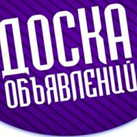 Объявления Ставрополь