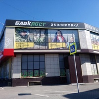 Новочеркасск Блокпост, Россия, Новочеркасск