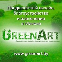 Art Green, Беларусь, Минск