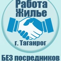 Жильё и работа в Таганроге