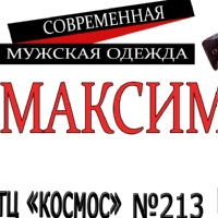Магазин Максим, Россия, Рыбинск