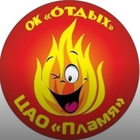 Центр-Активного-Отдыха Пламя, Россия, Кемерово