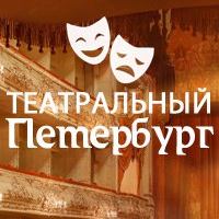 Театральный Петербург & Кино