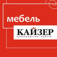 Кемерово Кайзер, Россия, Кемерово