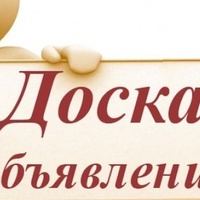 Доска объявлений  Работа Товары Услуги Москва.