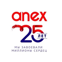 ANEX Tour Россия