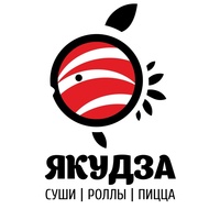 Суши-И-Роллы-Доставка Якудза, Россия, Мариинск