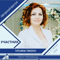 Пискун Татьяна, Россия, Краснодар