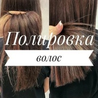 Волос Полировка, Россия, Улан-Удэ