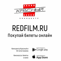 Красный Киноцентр, Россия, Комсомольск-на-Амуре