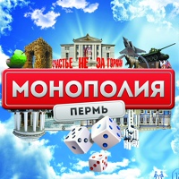 Пермь Монополия, Россия, Пермь