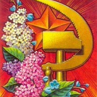 КОММУНА (СССР, Россия, КПРФ, НПСР)