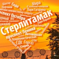 Cityopen.ru | Стерлитамак онлайн