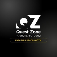 Zone Quest, Россия, Великий Новгород