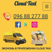 Taxi Cloud, Украина, Конотоп