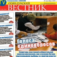 Воронеж Вестник, Россия