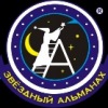 Альманах Звездный, Новосибирск