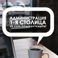Capital Kharkov, Украина, Харьков