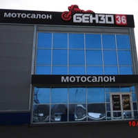 Мотомагазин Бензо, Россия, Воронеж