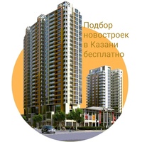 Казани Новостройки, Россия, Казань